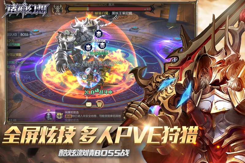 諸神幻想