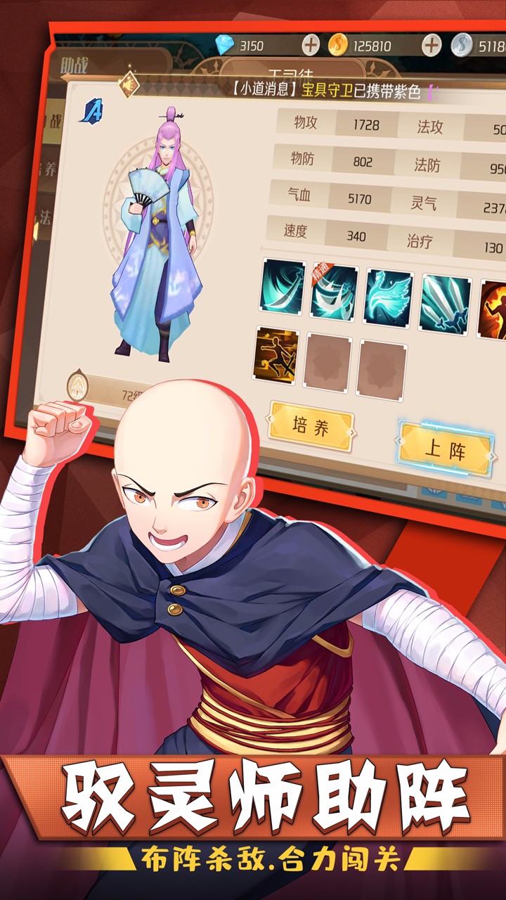馭靈師  果盤版