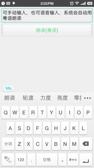粵語自己學(xué)