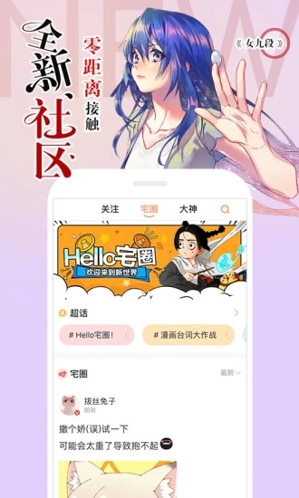 騰訊動漫最新版