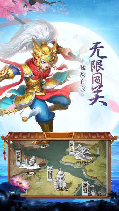招搖傳