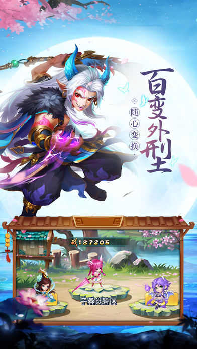 招搖傳