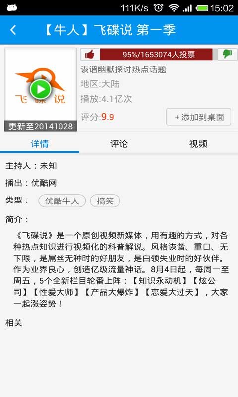 搞笑小視頻