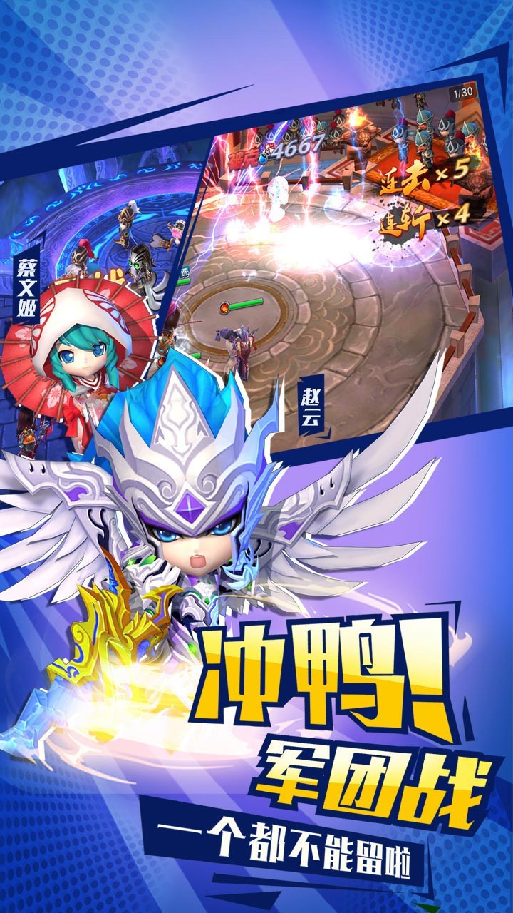 不朽三國  果盤版