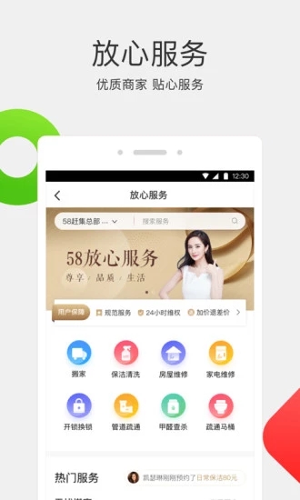 58同城 歷史版