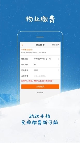 鄰里邦