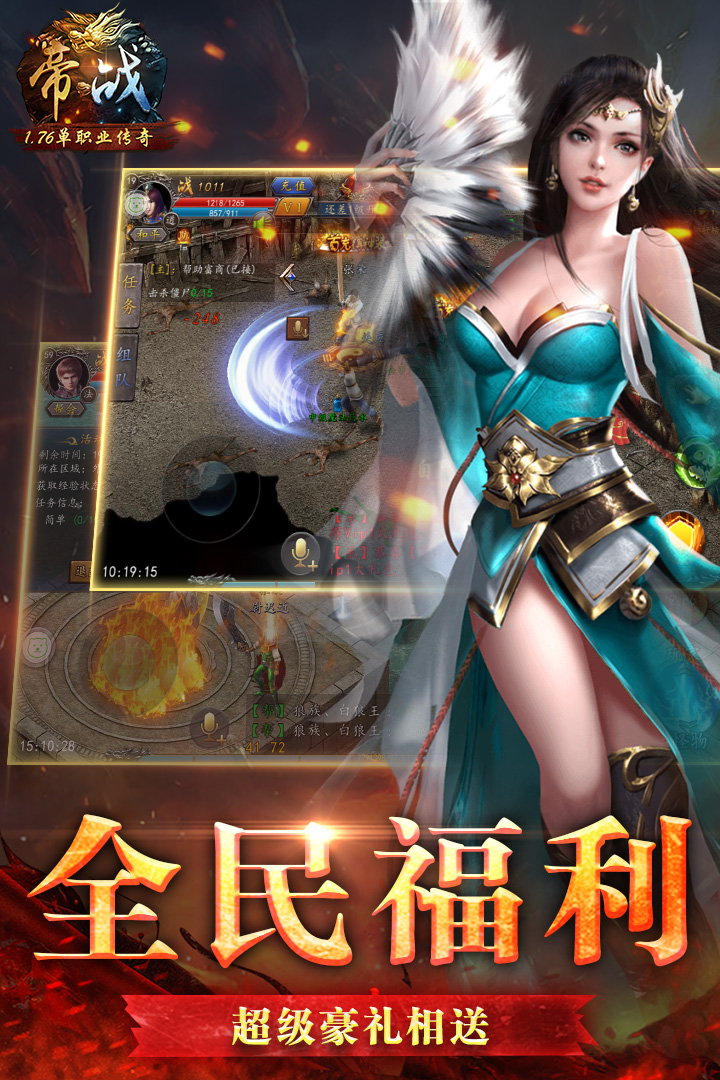 帝戰(zhàn)OL  九游版