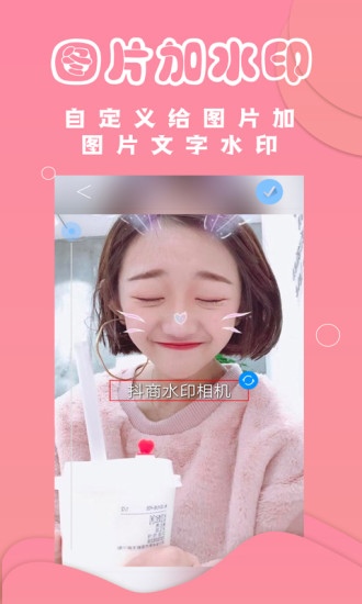 抖商水印相機