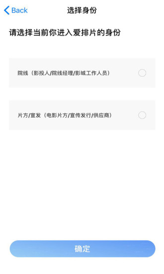 愛排片
