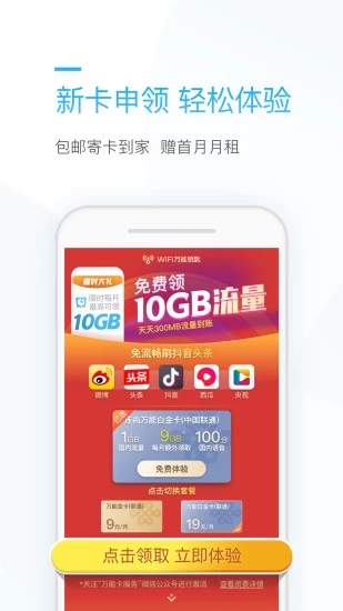 连尚万能上网
