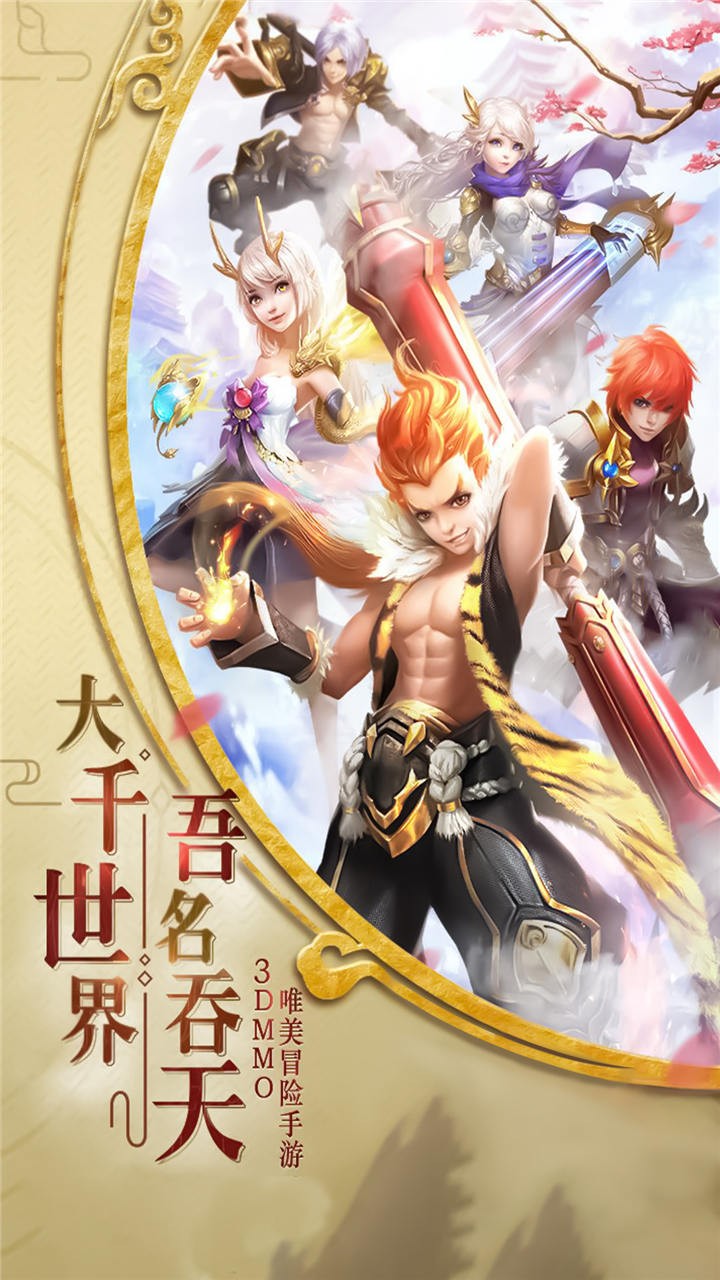 萌龍大作戰(zhàn)  果盤版