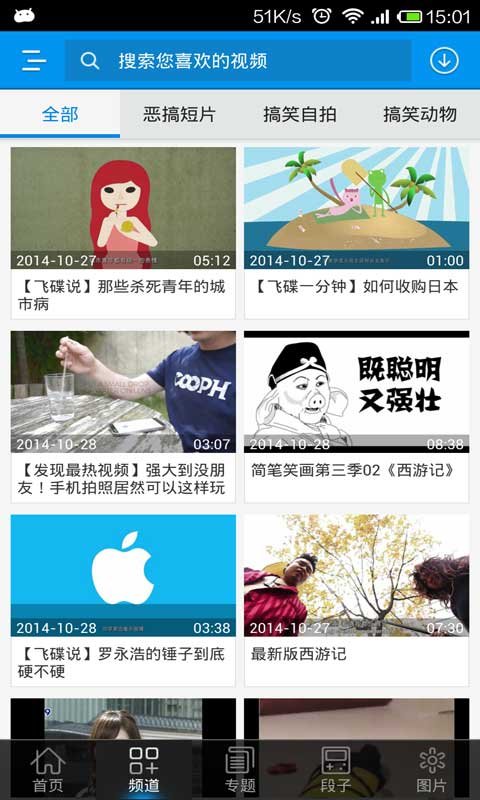 搞笑小視頻