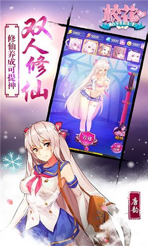 ?；ǖ馁N身高手BT版