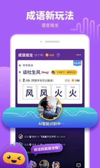 聲斗士
