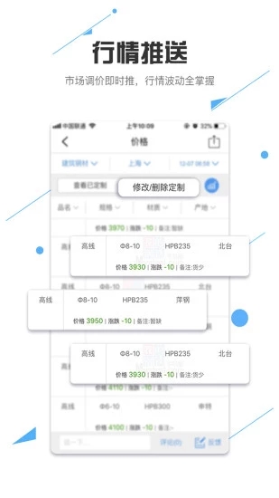 我的钢铁