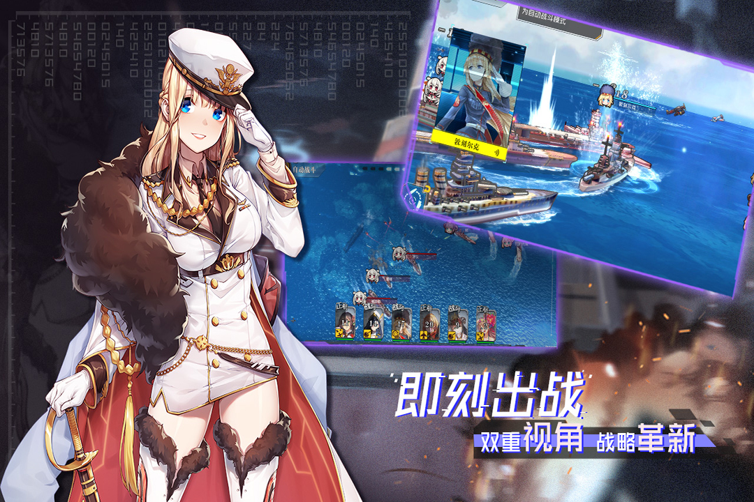 超次元大海戰  九游版