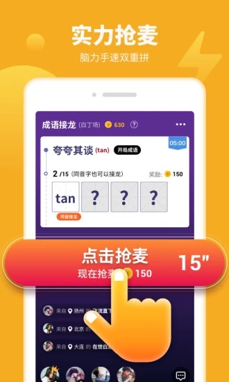 聲斗士