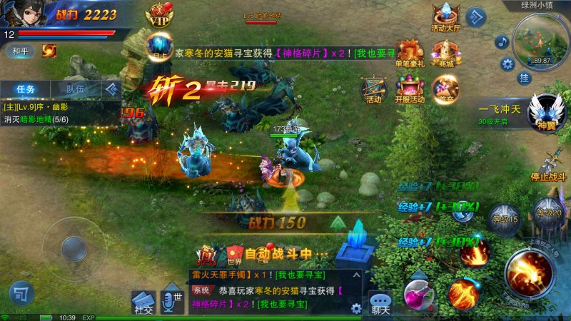 天仙變禮包版