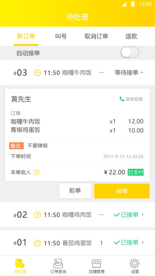 黃小二