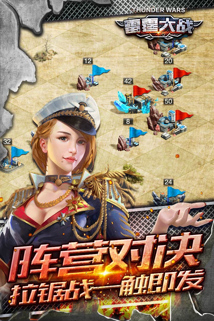 雷霆大戰