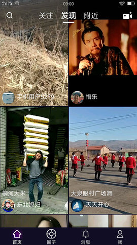 拍圈小視頻