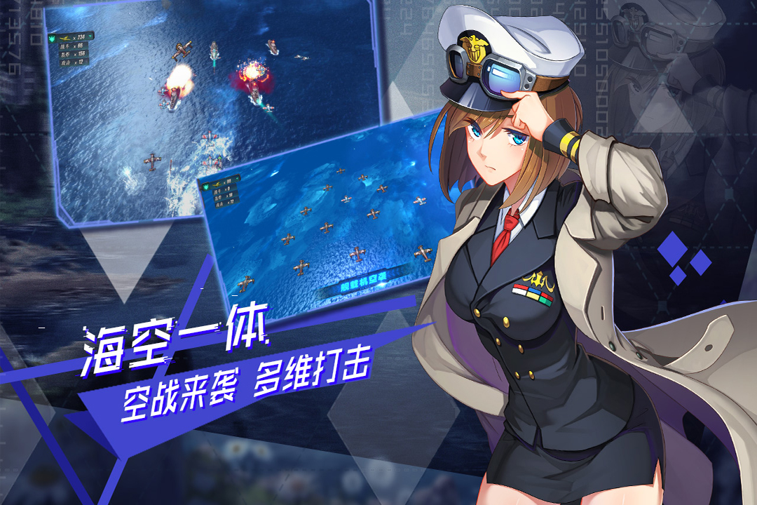 超次元大海戰  九游版