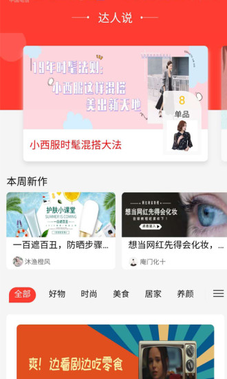 惠己達(dá)人