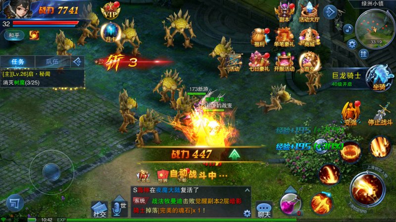 天仙變禮包版