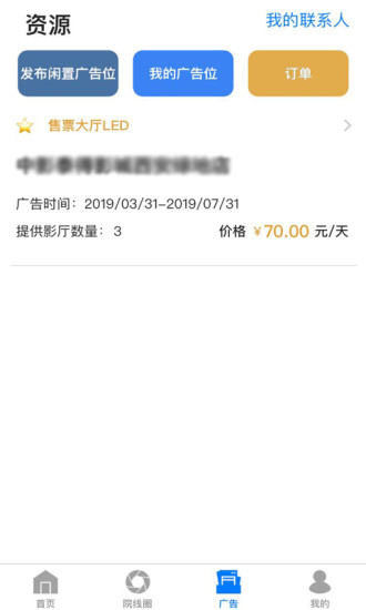 愛排片