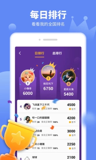 聲斗士