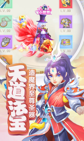 軒轅劍之伏魔錄