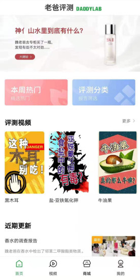 老爸評測