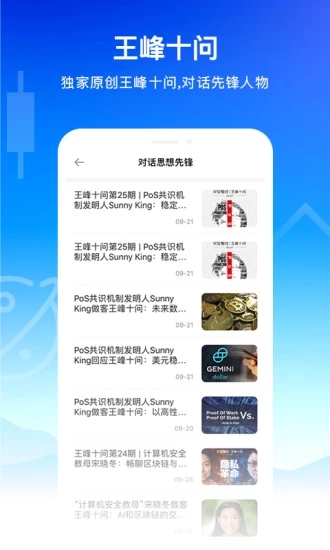 火星財經