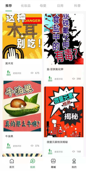 老爸評測