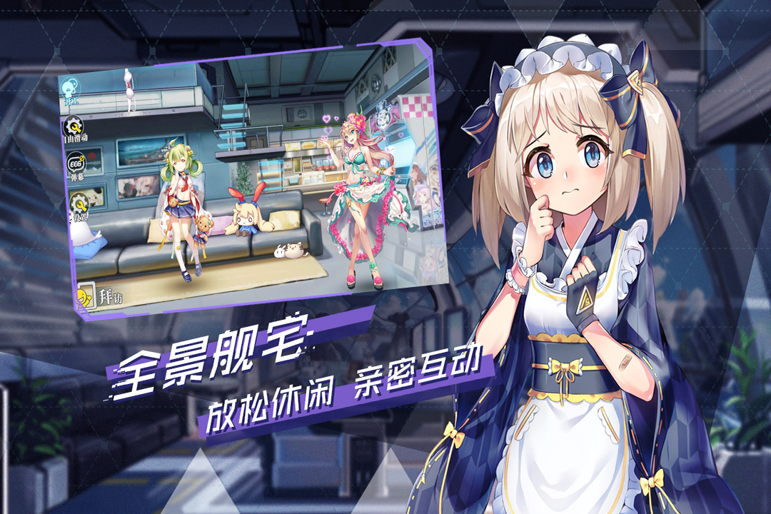 超次元大海戰  九游版