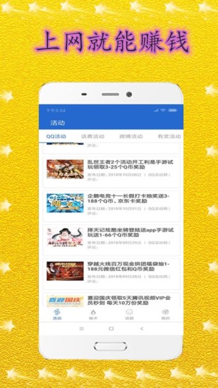掌上兼職