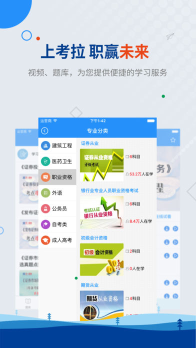 考拉網校