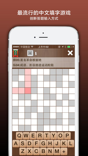 瘋狂填字天天版