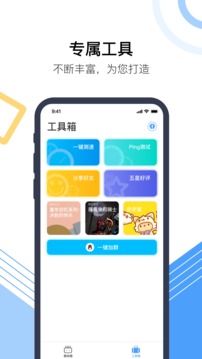 火柴防蹭網(wǎng)