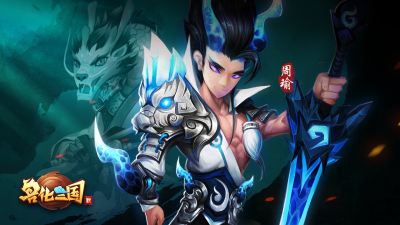 獸化三國 港澳臺版