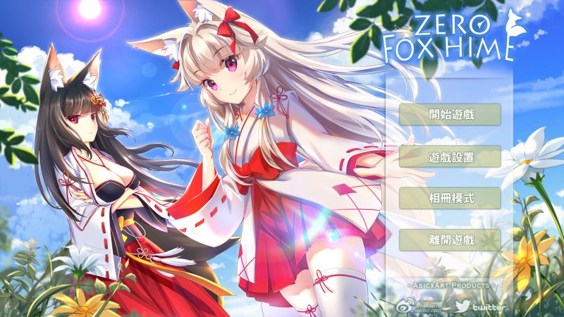狐姬零 安卓版