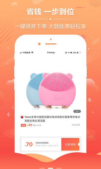 彈個券