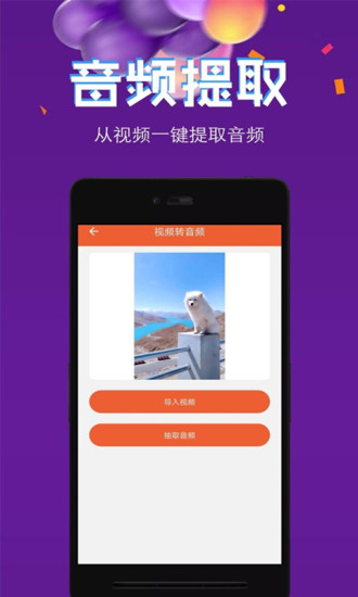 音頻提取格式轉換