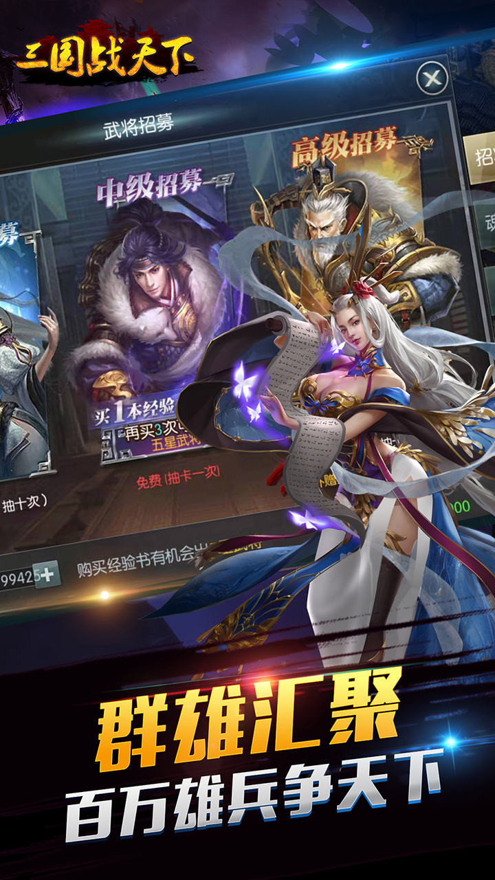 三國(guó)戰(zhàn)天下OL  果盤版