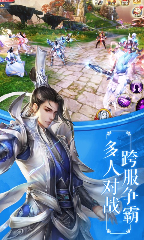 仙俠問道2