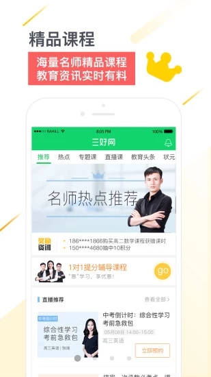 三好網(wǎng)