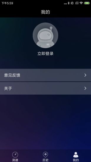 網(wǎng)絡(luò)測(cè)速助手