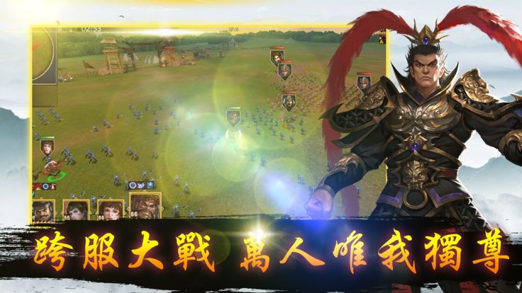 三國冒險錄