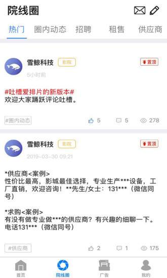 愛排片