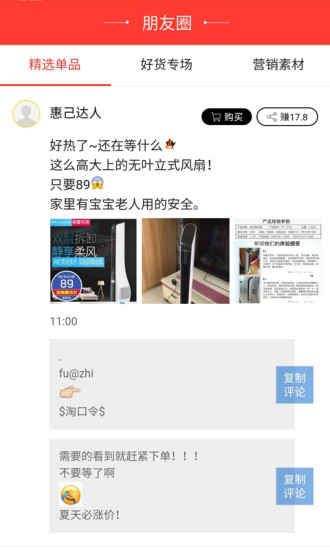 惠己達(dá)人